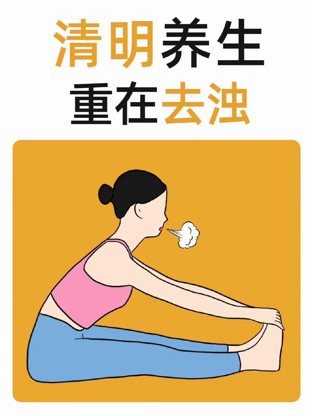 古人说养生要抓住清明节15天。。。