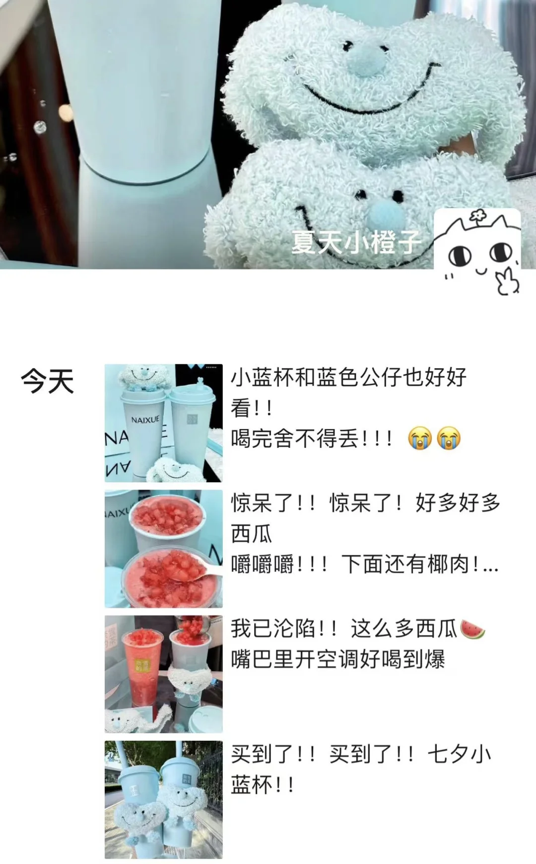 奈雪七夕换蓝🩵皮肤了！！好好看😭😭