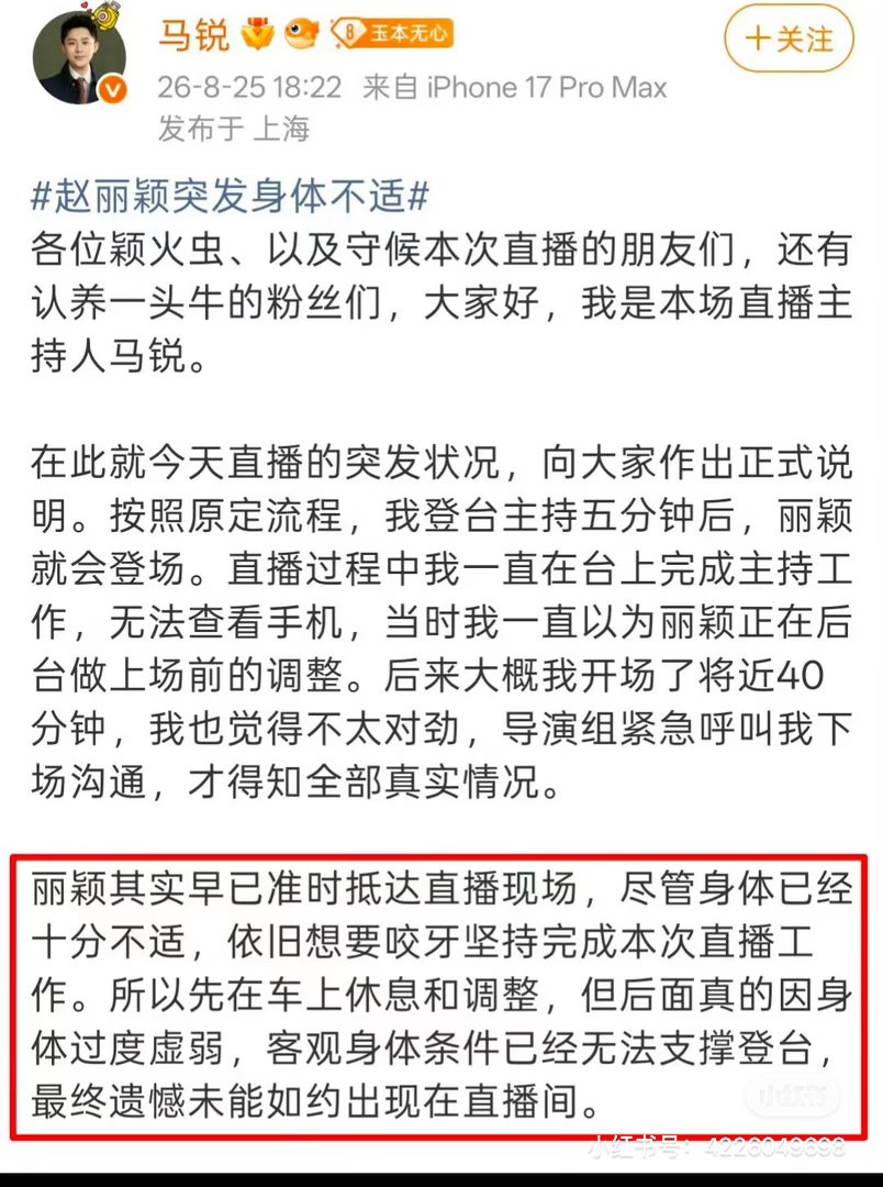 主持人说赵丽颖想咬牙坚持完成工作 活动主持人说赵丽颖早已抵达现场！本想咬牙坚持的