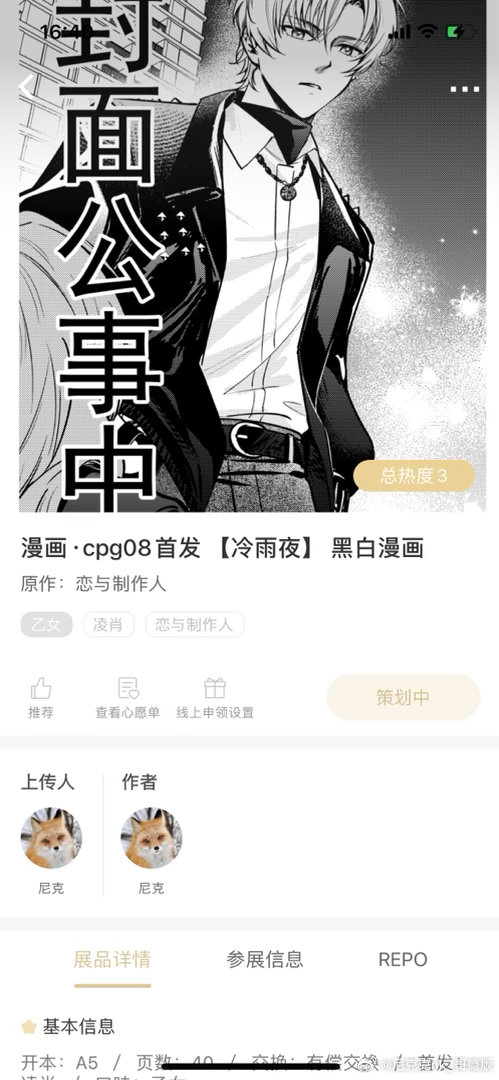 严肃上传如果能去且有余量的话到时候会放cp34朋友摊位 