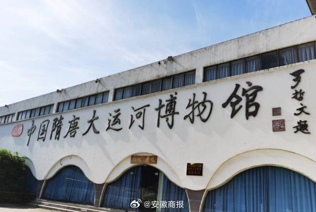 #何以中国运载千秋#  【#沿着大运河看安徽# 丨隋唐大运河博物馆：千年前的“手