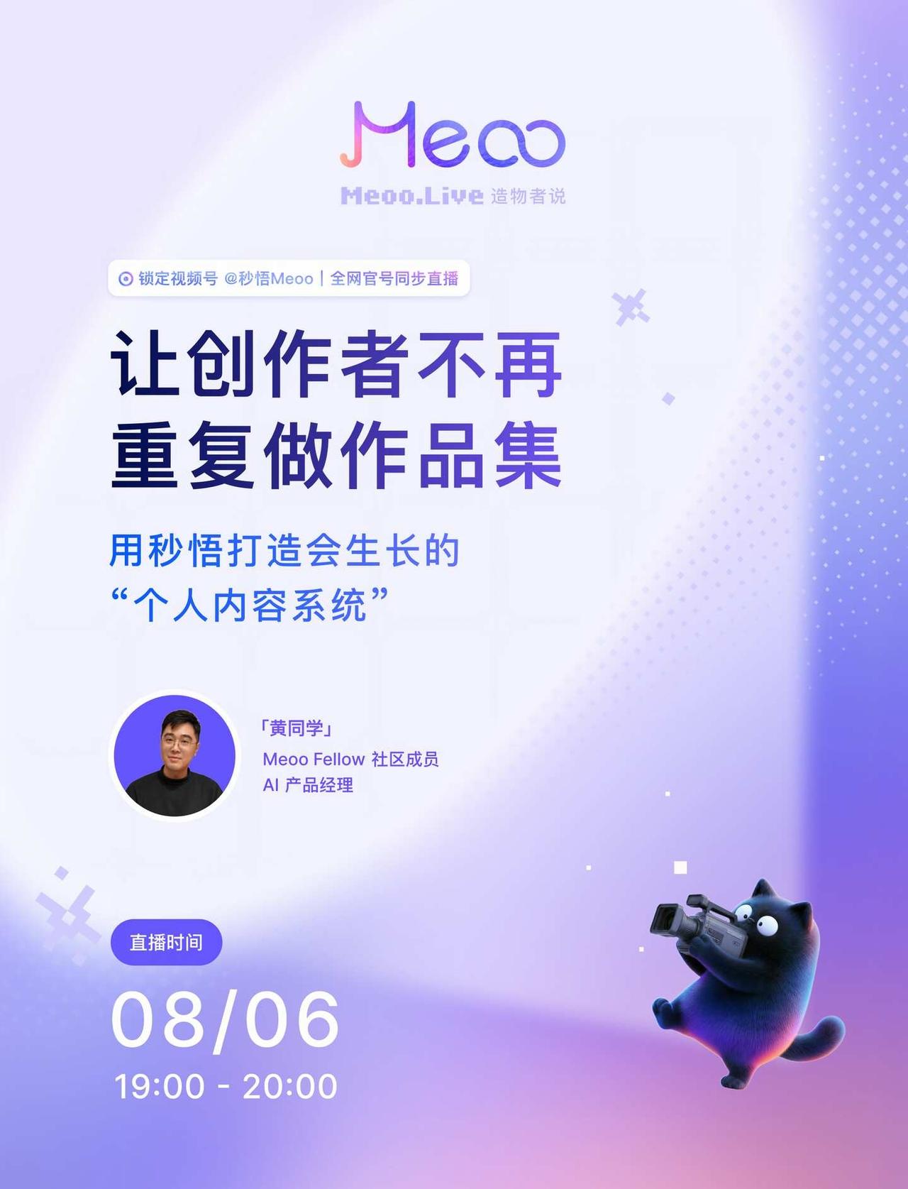 直播预告｜用秒悟做了个会"生长"的作品集✨
做作品集的崩溃瞬间，谁懂啊😭 PD