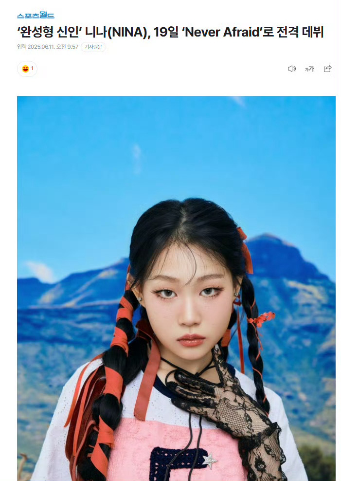 小沈阳女儿将于6月19日作为K-pop solo艺人，发布首张迷你专辑，正式进军