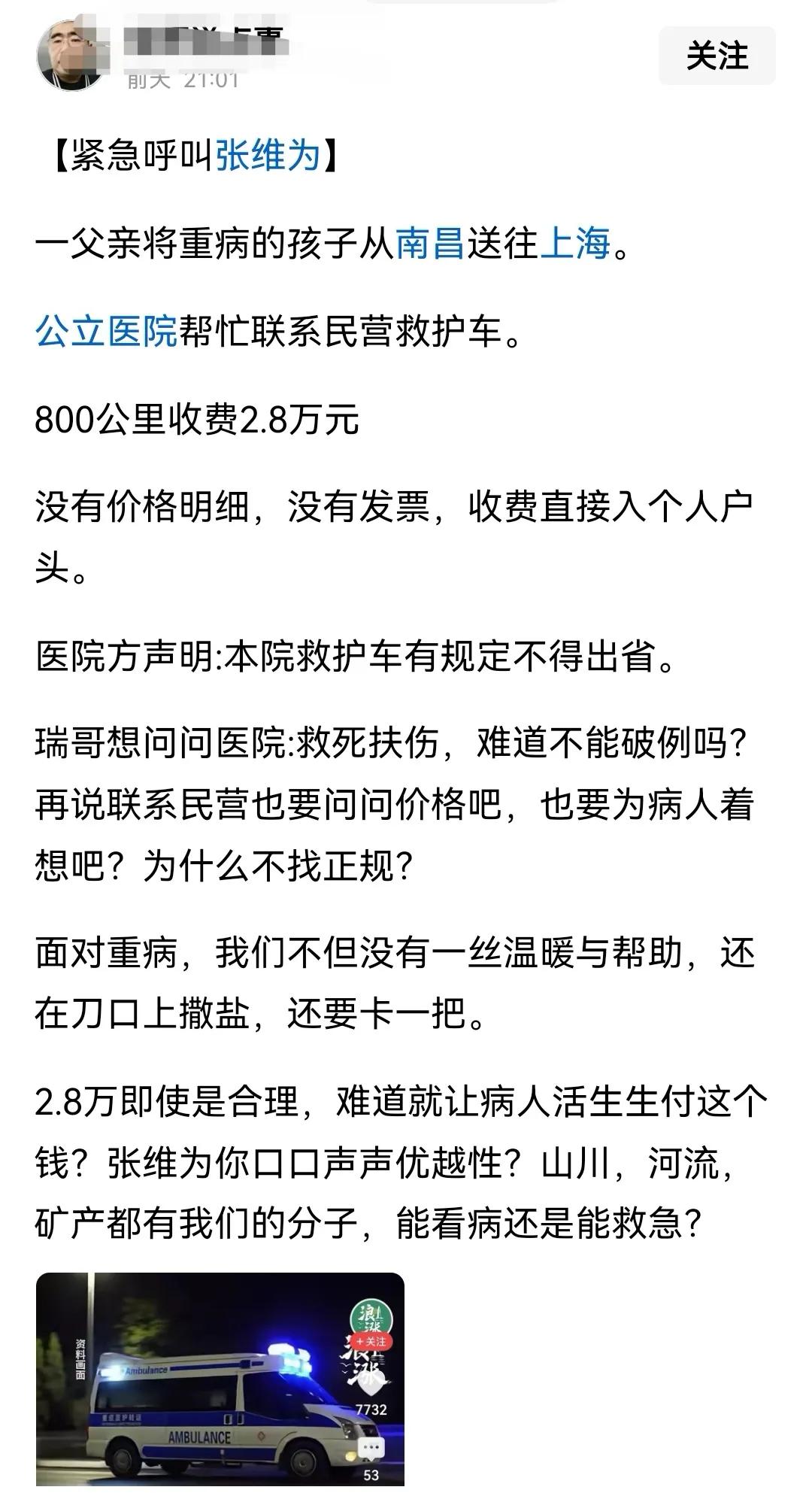 这个事情，看起来是个小事，其实是个大事，有人都上升到体制改革上面来了，还有一些具
