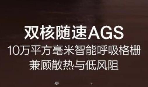 不是很理解用平方毫米来表示格栅面积是为什么，如果只是单纯地突出10万这个很大的数