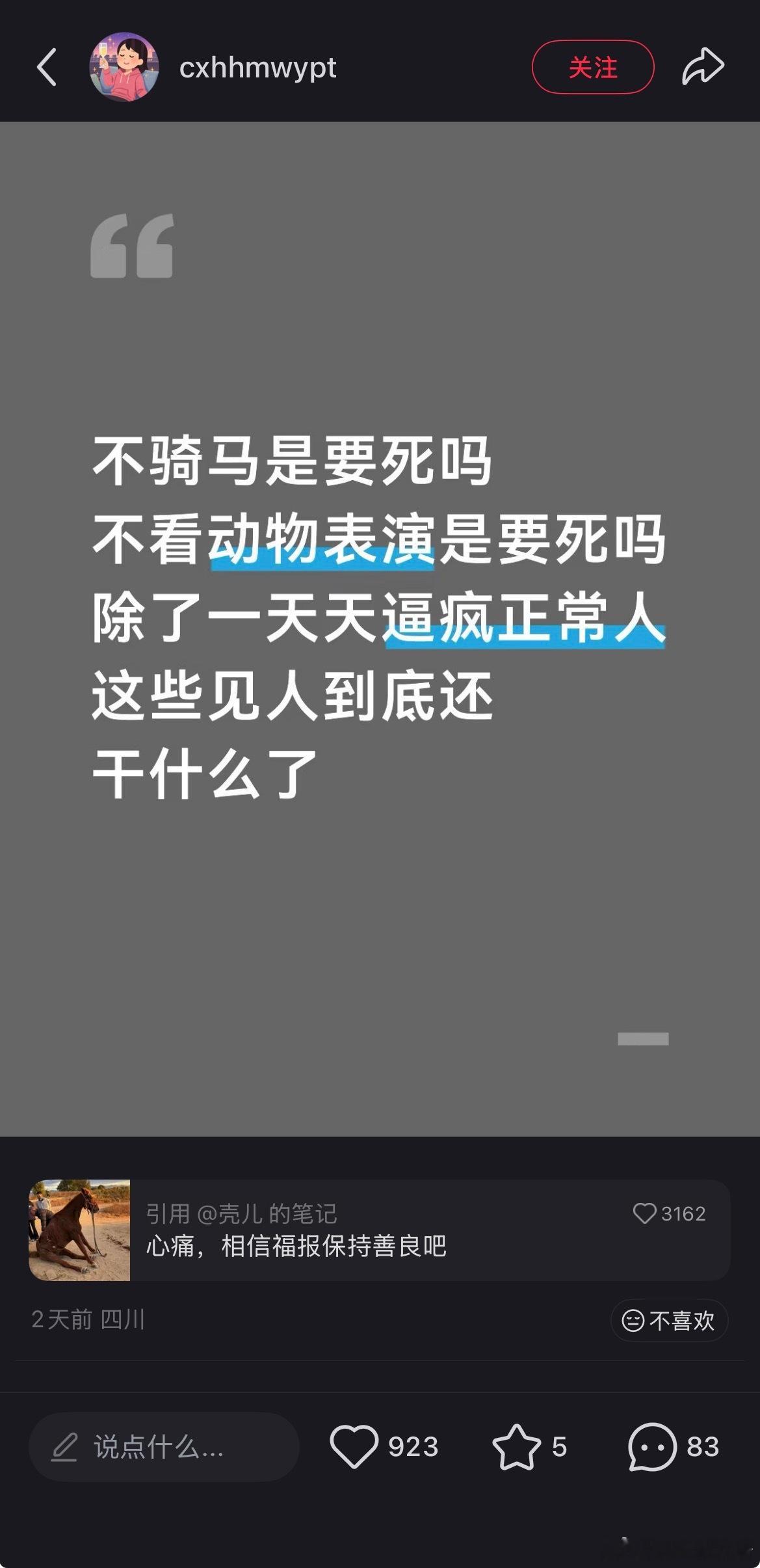 那些喜欢骑动物的游客会觉得我一生可能只骑一次，你不想想中国那么多人都这么想呢，有