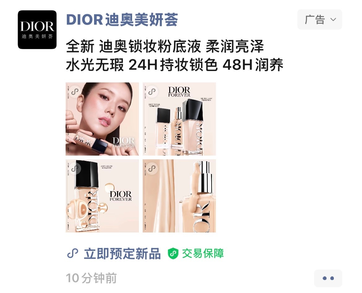 kimjisoo  微信小程序朋友圈偶遇金智秀迪奥全球品牌大使