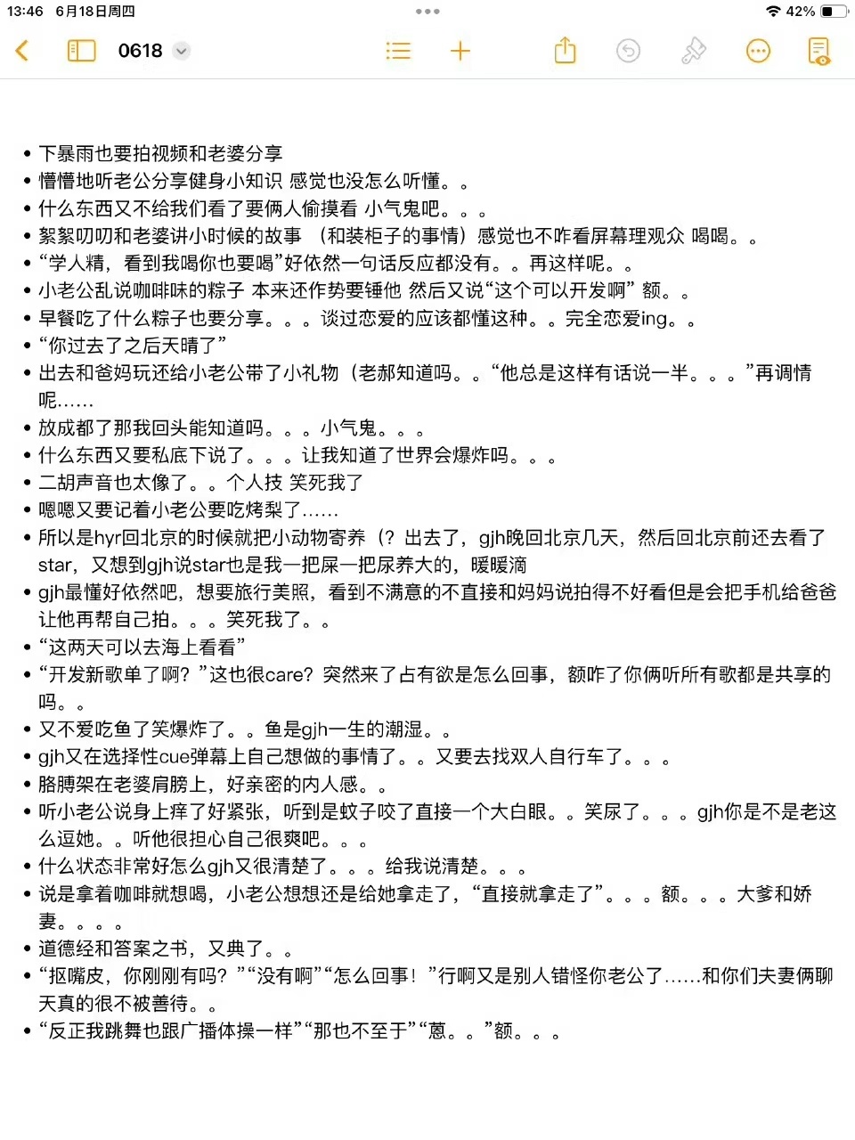 今天的糖太多了，看到姐妹做的一个小总结，我塽了，不知道你们有没有哈哈哈哈 