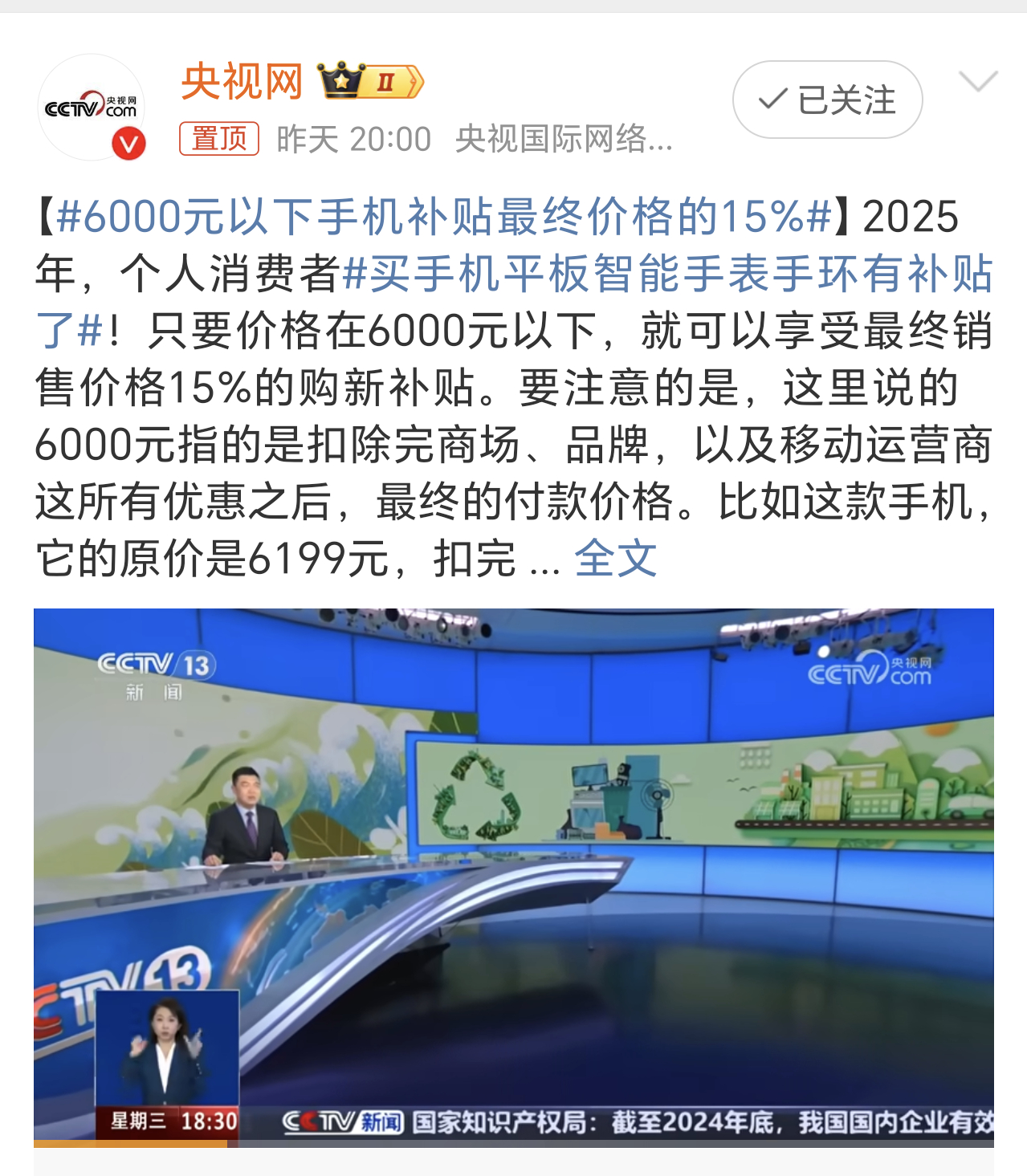 6000元内国补哪款手机值得买 新的手机国补出来了，除了各家的顶级旗舰机超过60