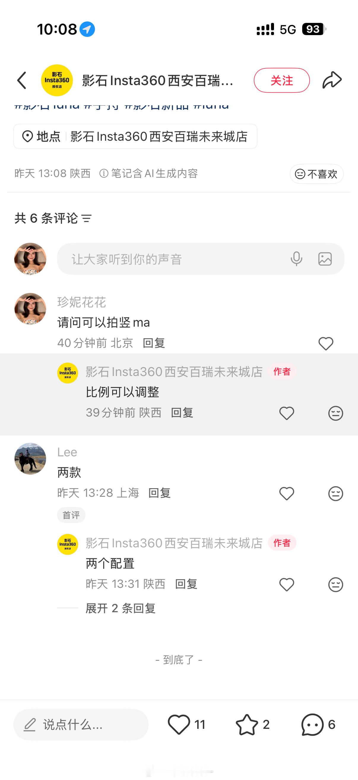 我最近都在看pocket4p和影石luna我就一个期望，你们能不能不要放弃竖屏拍