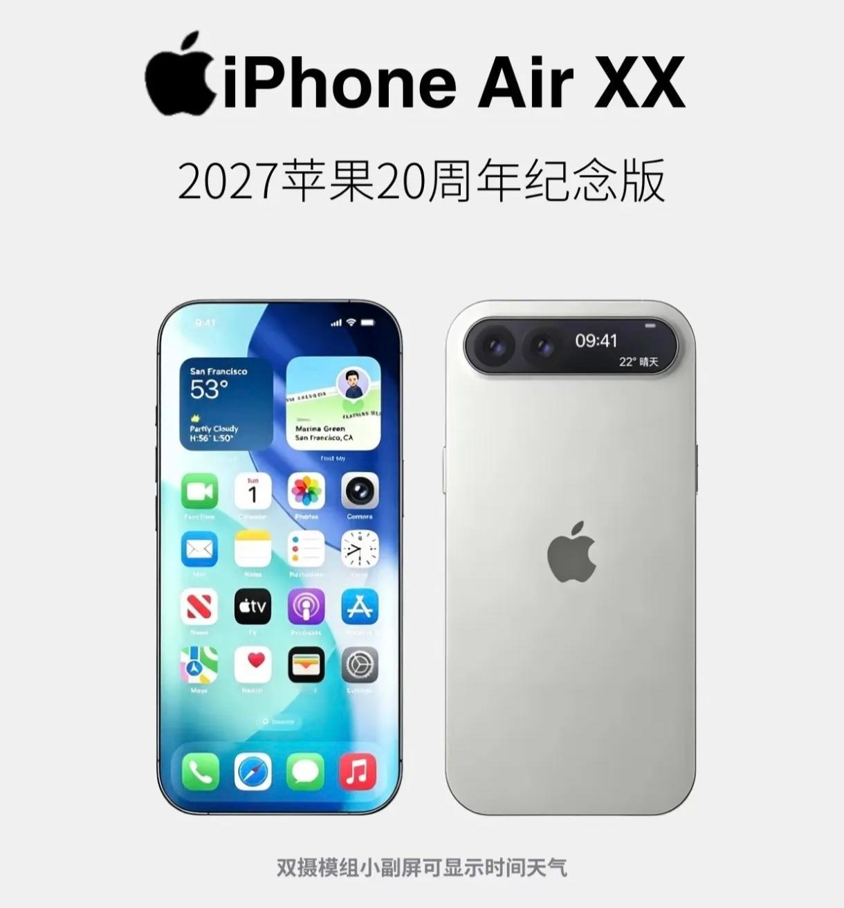 今天刷新闻，看到一个网友给iPhone20做的设计图，你还真别说，我个人觉得挺好