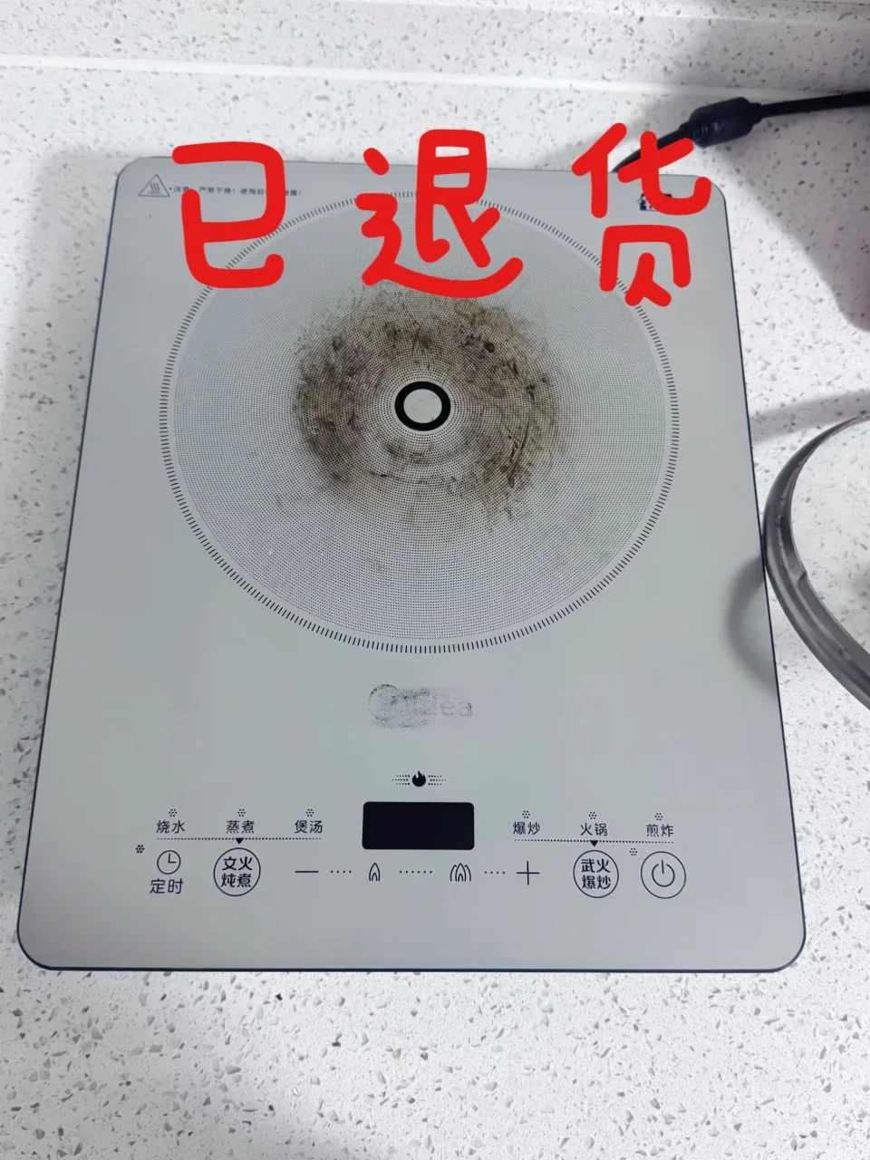 跟风入手电磁炉，到手秒退货。。。