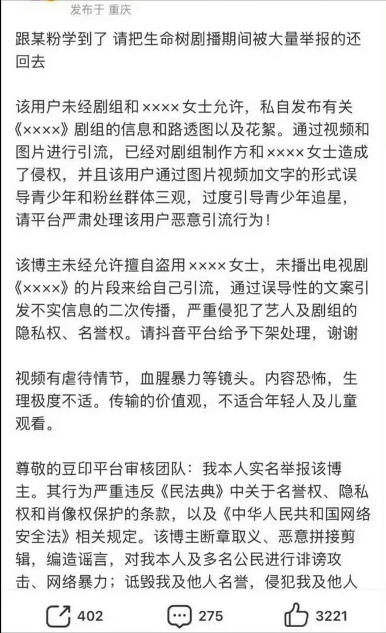 投稿：以前真的想不通，明星自家粉丝在剧播期间用心做的安利视频怎么总被夹？现在总算