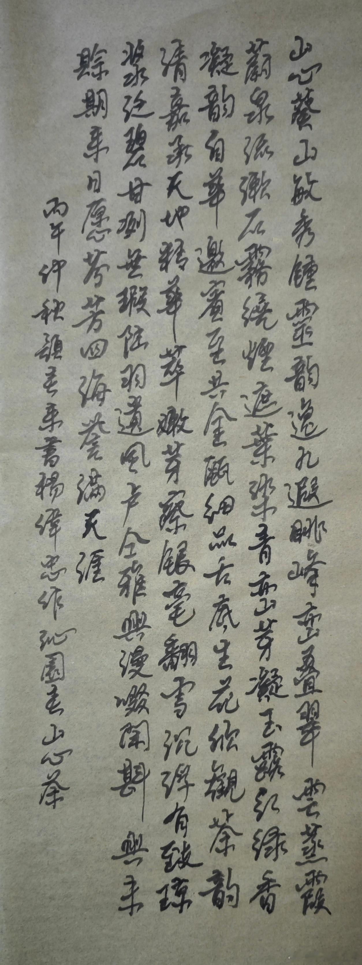 作品展示空间[超话] 沁园春.山心茶 ​​​