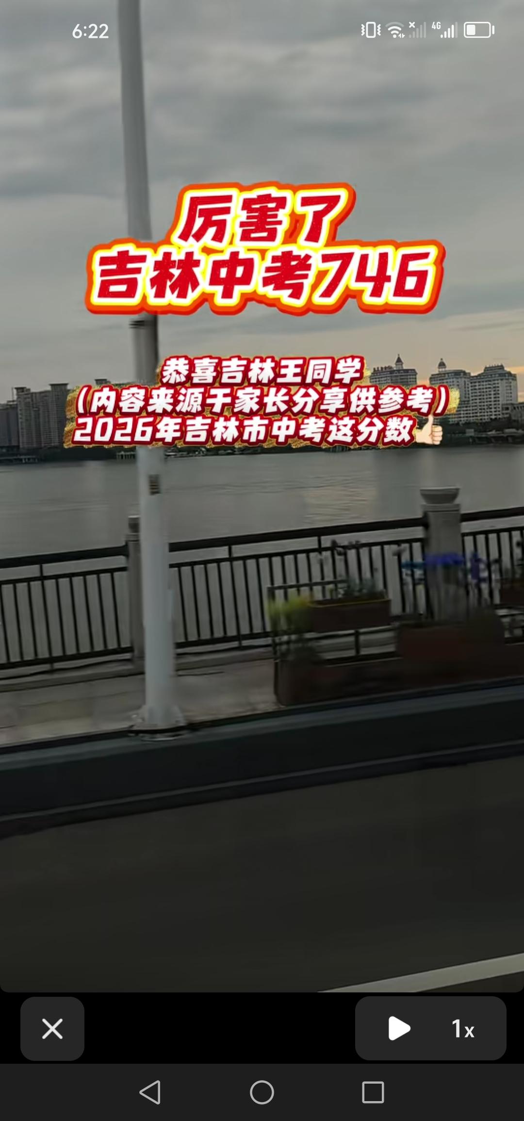 好消息！吉林市中考成绩揭晓，最高分746分，太牛啦！
一年一度的中考成绩，今日终