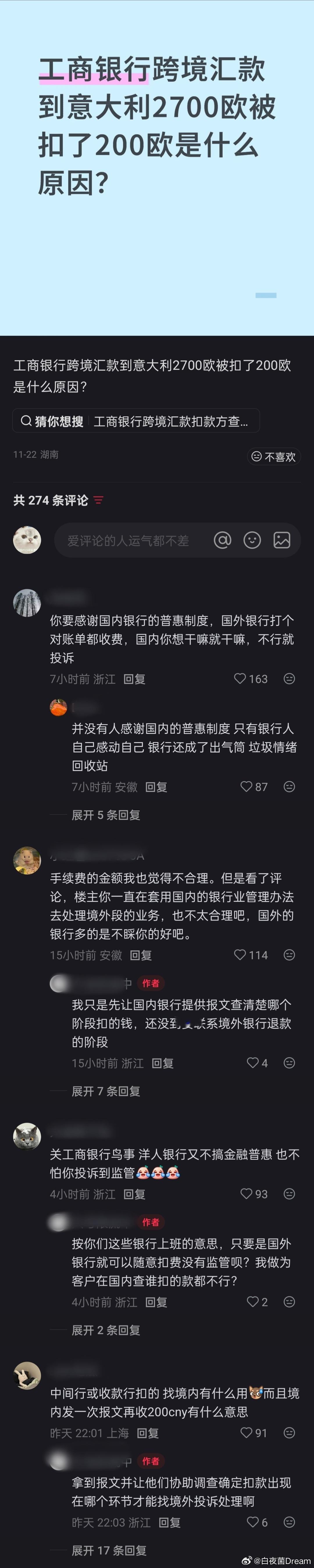 要感谢国内银行的普惠制度，国外银行打个对账单都收费，跨境汇款要提前了解欧美银行的