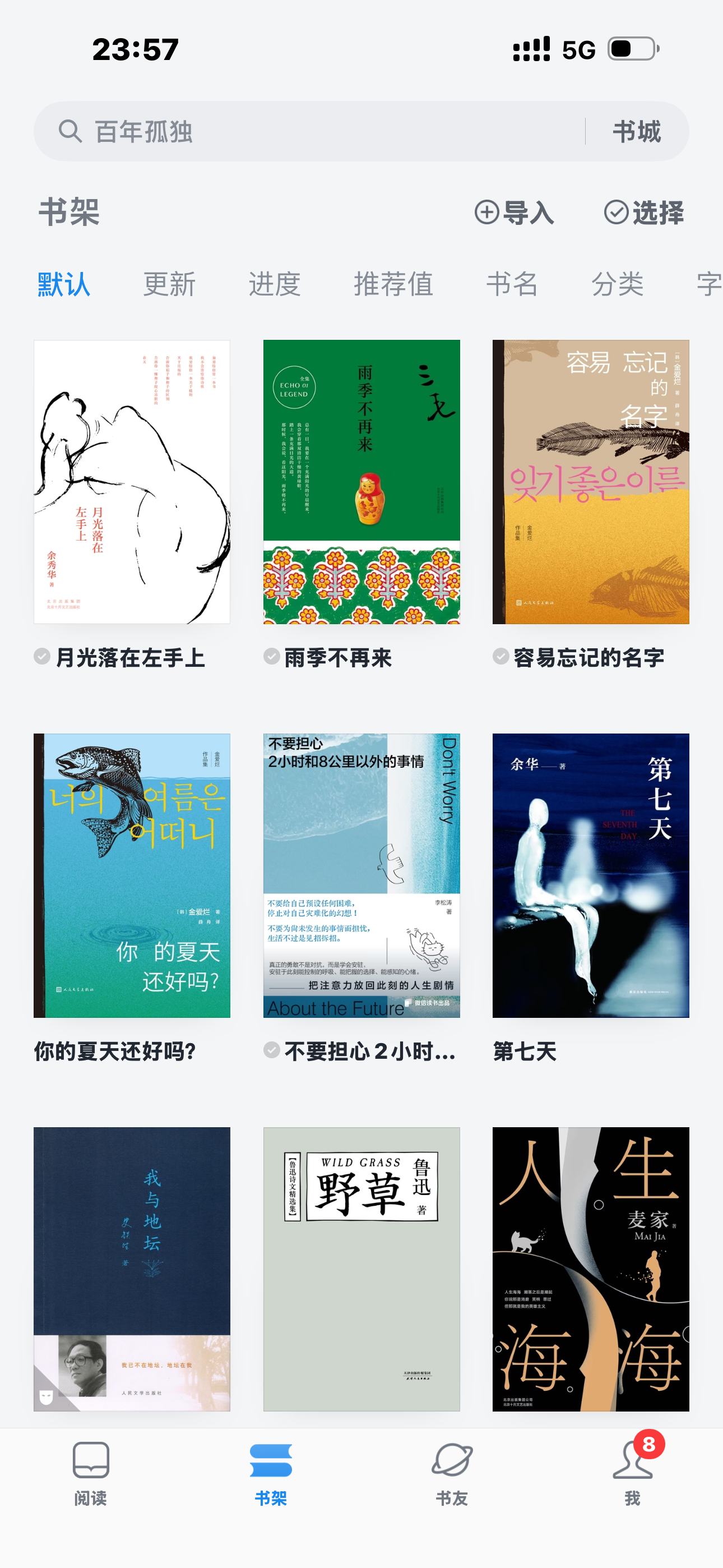 这个月光落在左手上特别好看，明天起来我就要摘抄。 ​​​