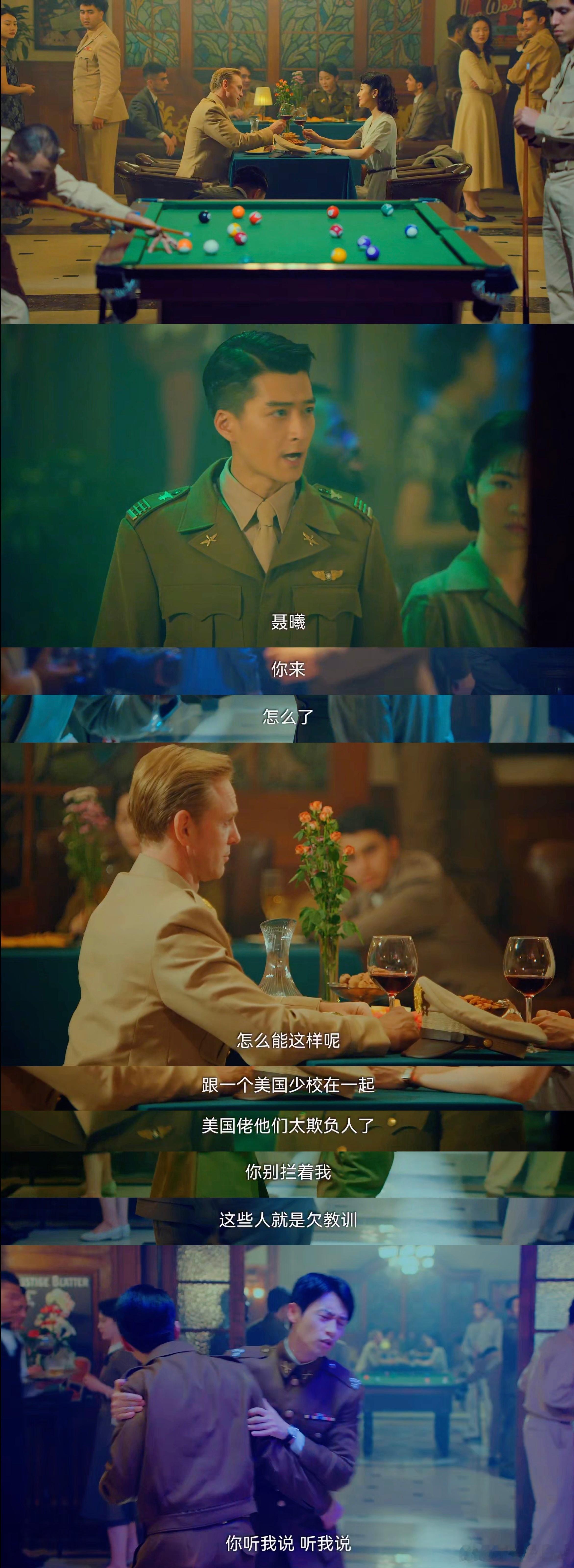 魏晨新剧台词格局 谍战剧里聂曦也太清醒了！俱乐部里撞见太太和美国佬坐着，他没有半