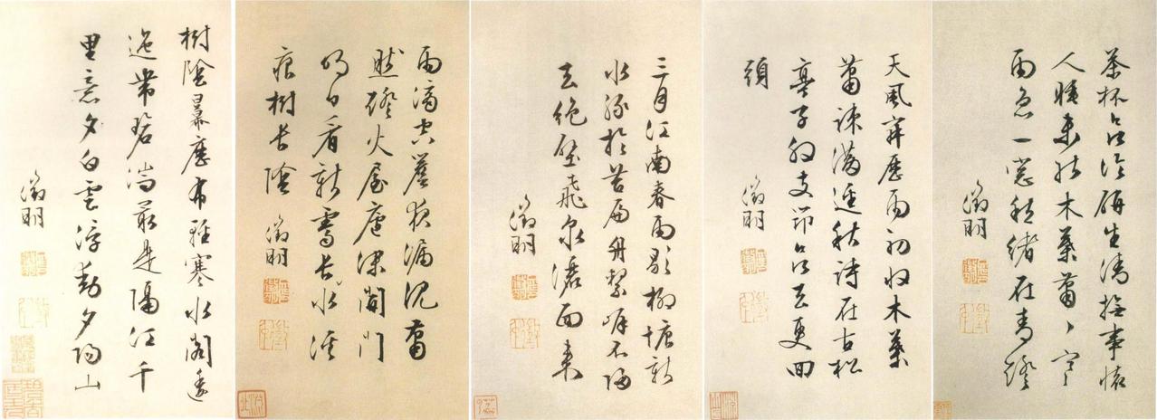 文徵明山水册页书法欣赏