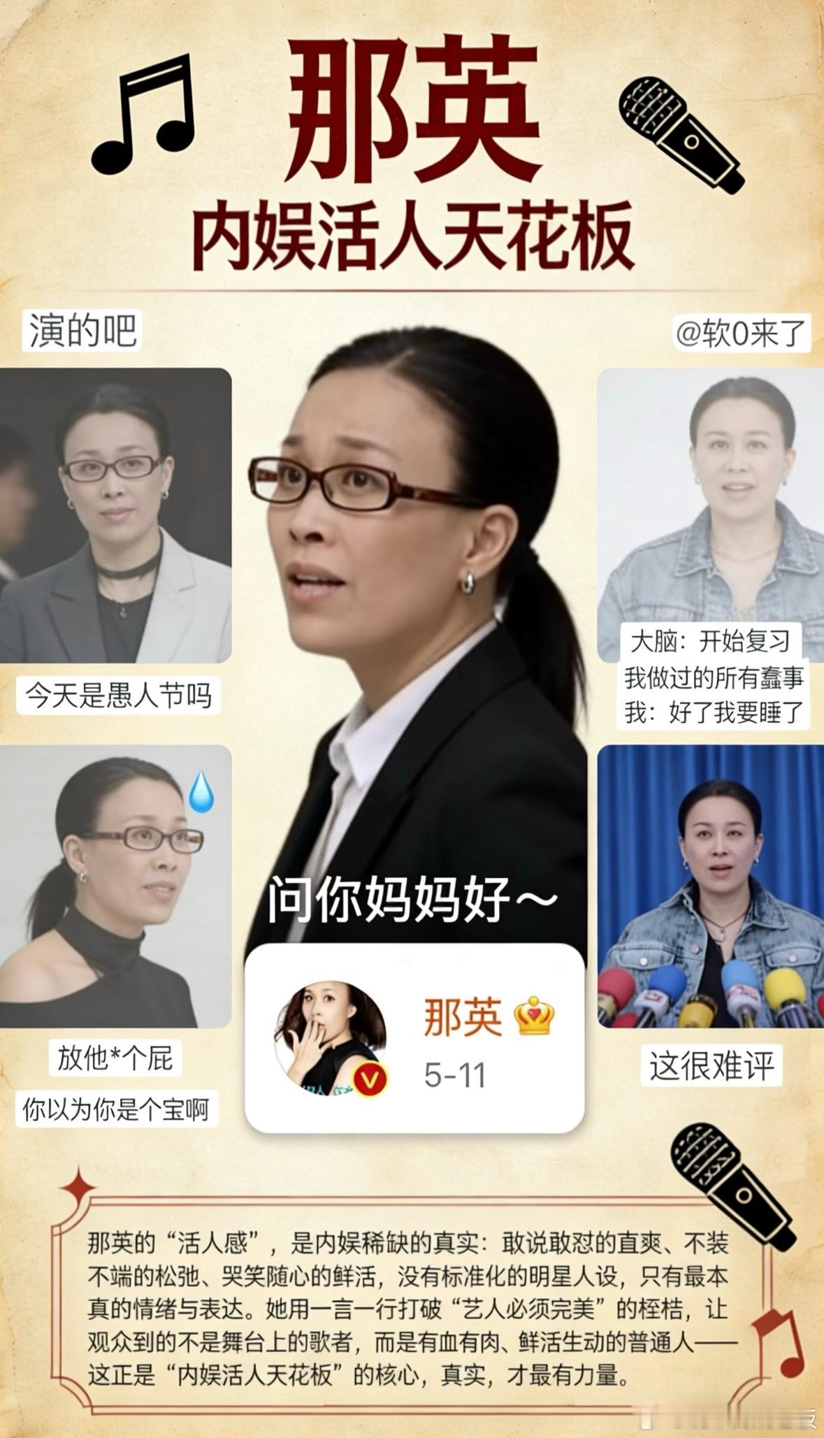 文旅局回应那英临时加唱弯弯的月亮那姐的性格是真性情，但商演的规矩也确实不能破，不