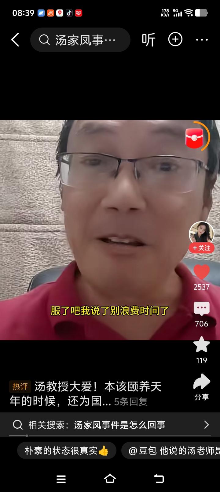 长相被质疑，考研名师汤家凤，遭遇第一学历争议。

网友扒出早年专科经历，对他进行