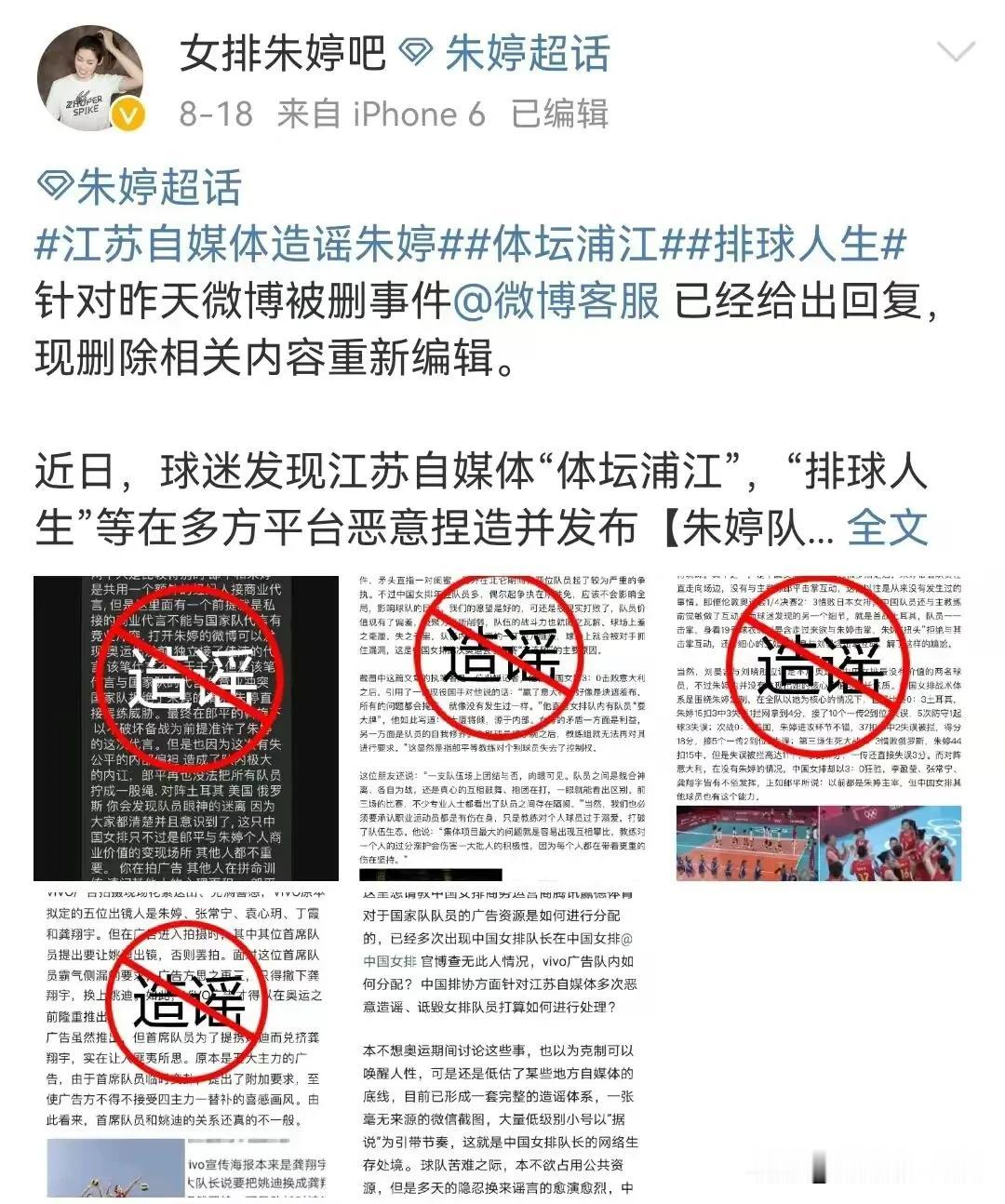 终于理解朱婷了，暂时不回归国家队是英明之举
       巴黎奥运会近在咫尺，尤