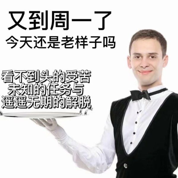 家人们都起床了吗 
