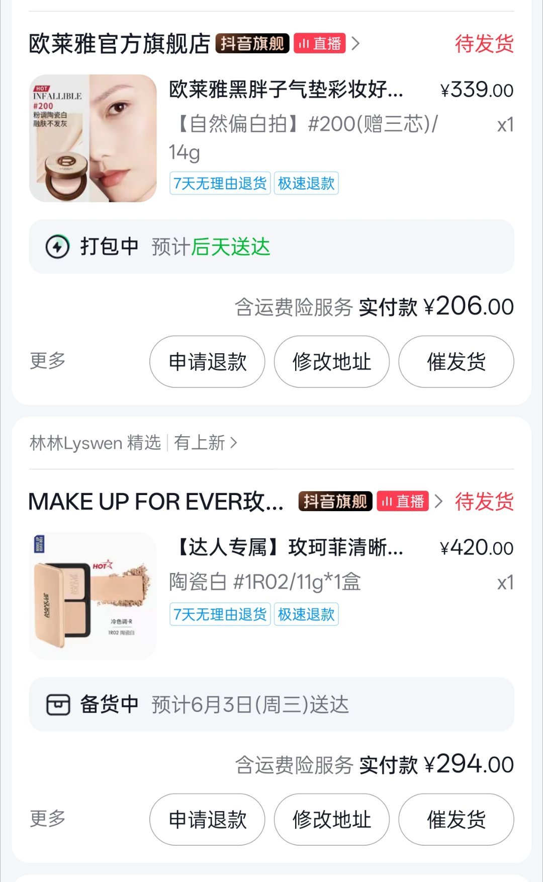 我的囤货癖就是这样来的看到划算的就忍不住现在家里没拆封的还有粉底3个、气垫3个、