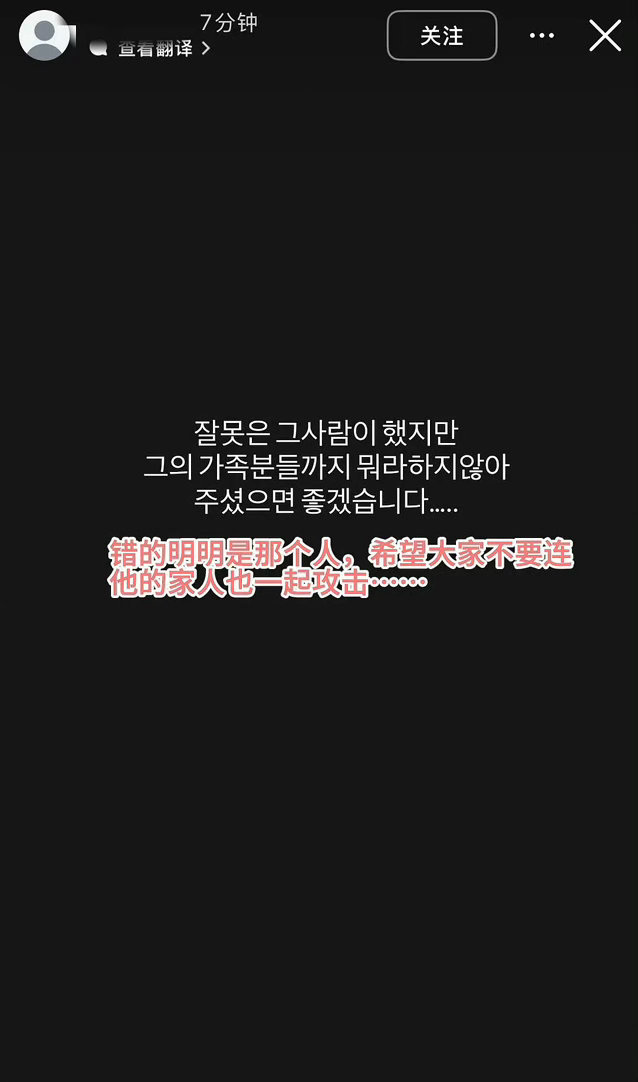 金智秀哥哥的妻子仅24岁受害人也希望不要扯到无辜家人男的做错的事自己承担男的没有