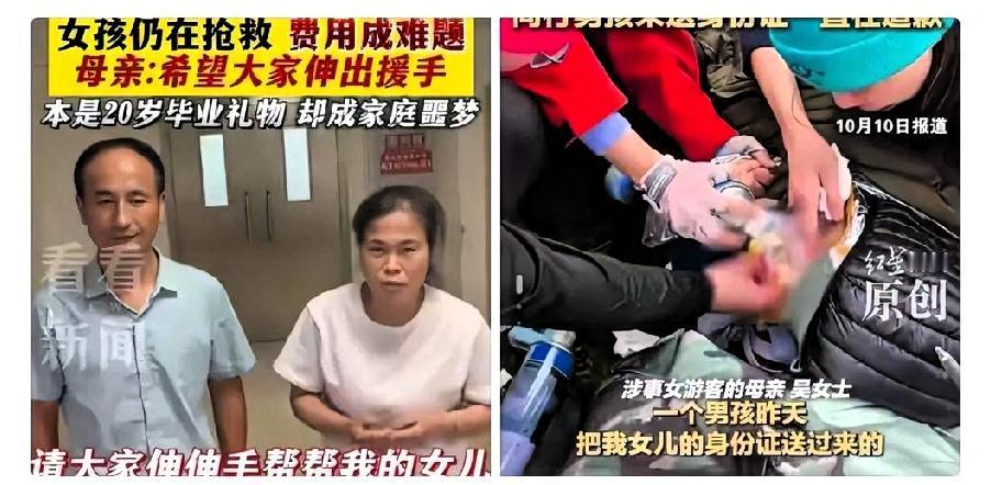 我终于知道，网友们没有爱心了。
甘孜“高反女孩”刚住进ICU，她的父母就在网上哭