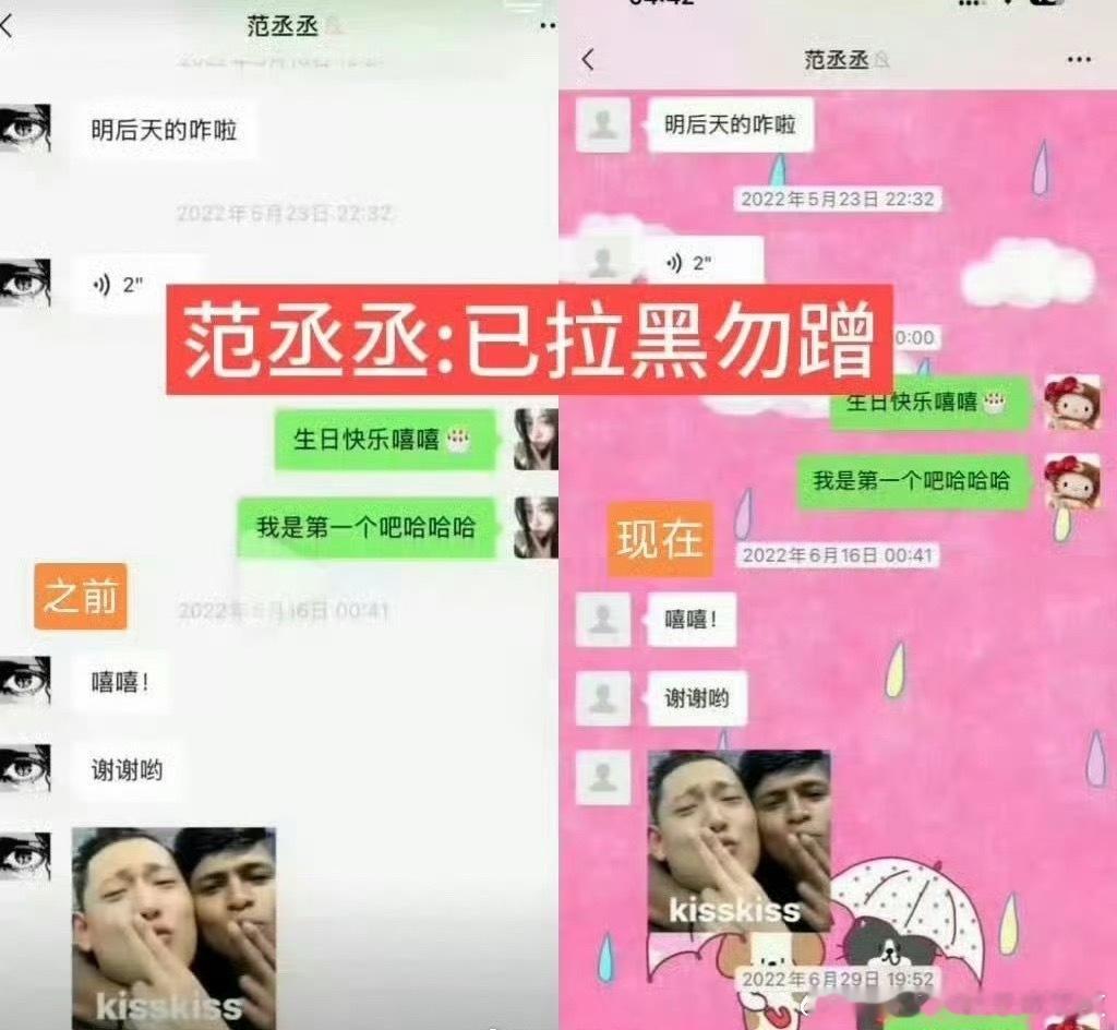 范丞丞拉黑司晓迪这女的认识不少人