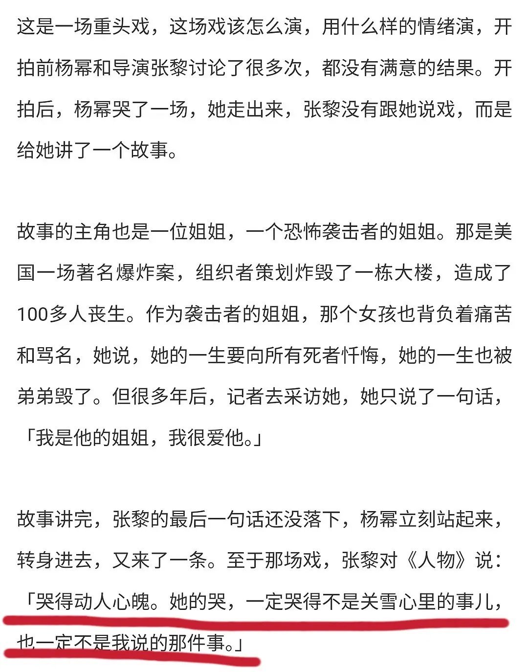每个导演碰到杨幂，对她都是肯定，这高度，妥妥的放心，一般人哒不到吧 ​​​