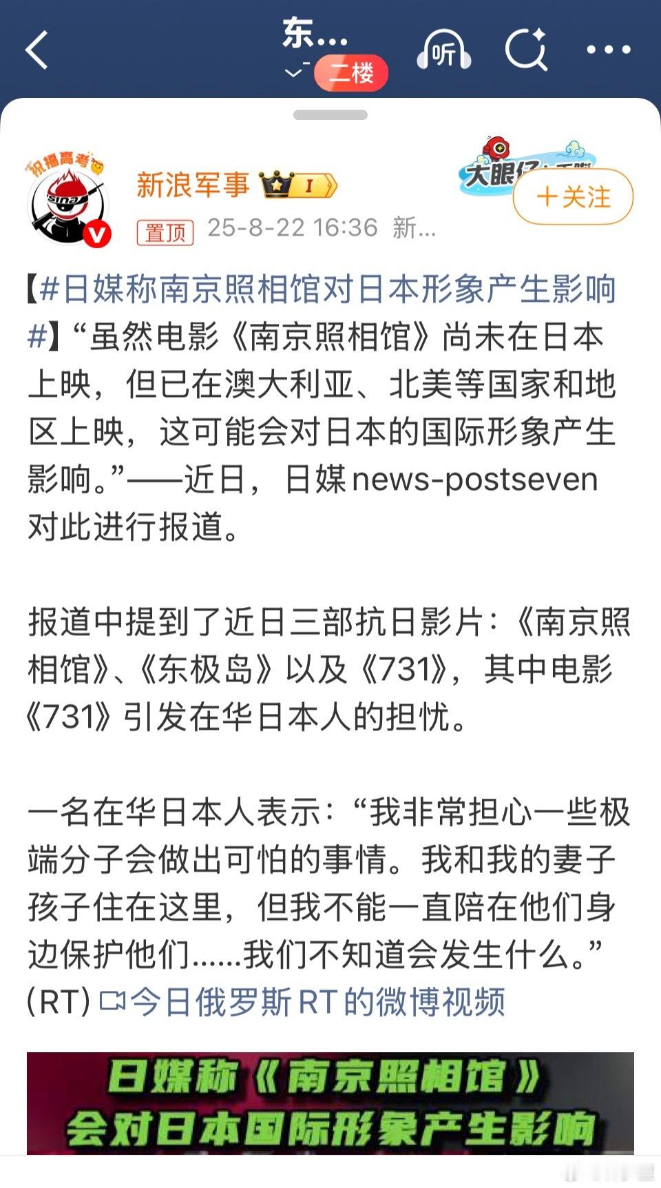 日媒称南京照相馆对日本形象产生影响大屠杀的时候，怎么没想过影响国际形象啊？敢干，