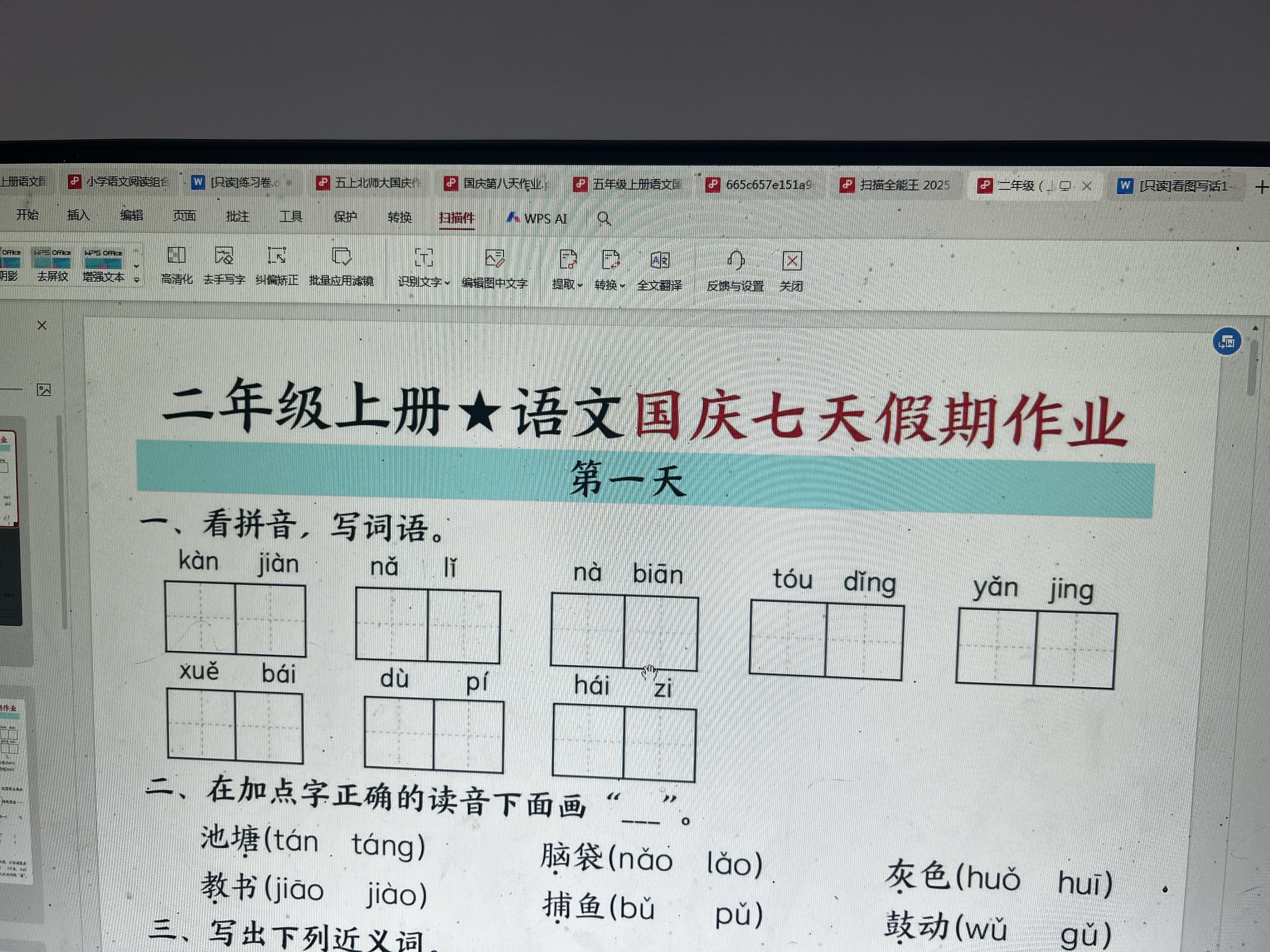 国庆中秋节快乐。假期作业打印了吗？附近的家长可以来打印了，两毛钱一张。
