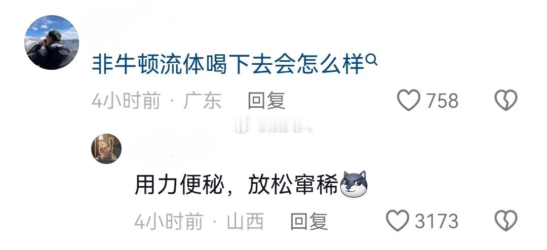 非牛顿流体喝下去会怎么样？网友：用力便秘，放松窜稀 