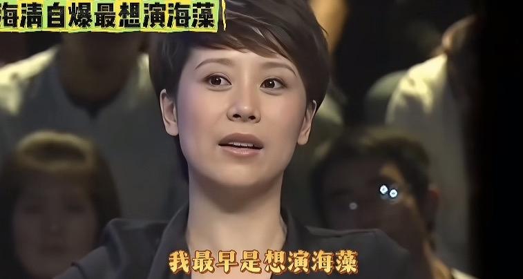 《蜗居》海清一开始想演海藻， 李念最开始说她想演海萍，带入她俩角色互换一下，我会