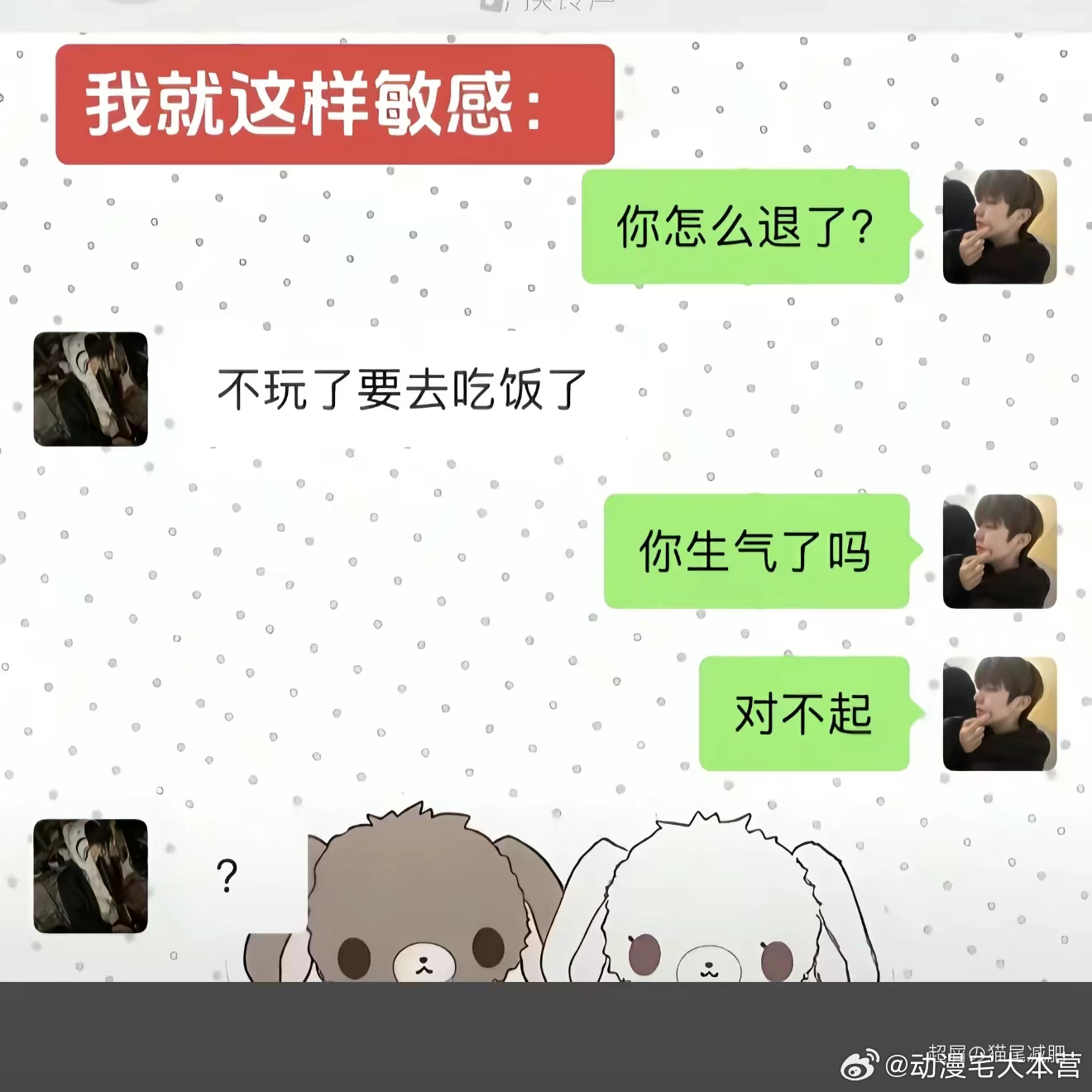 我的敏感程度： 