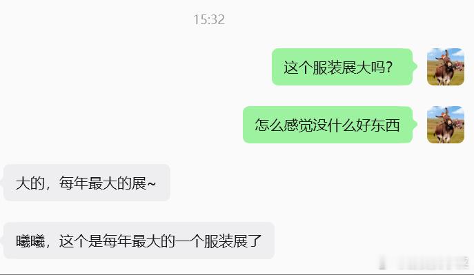 供应商去参加服装展了，给我发了点照片，让我看看有没有看上的。我的感受是…… ​​