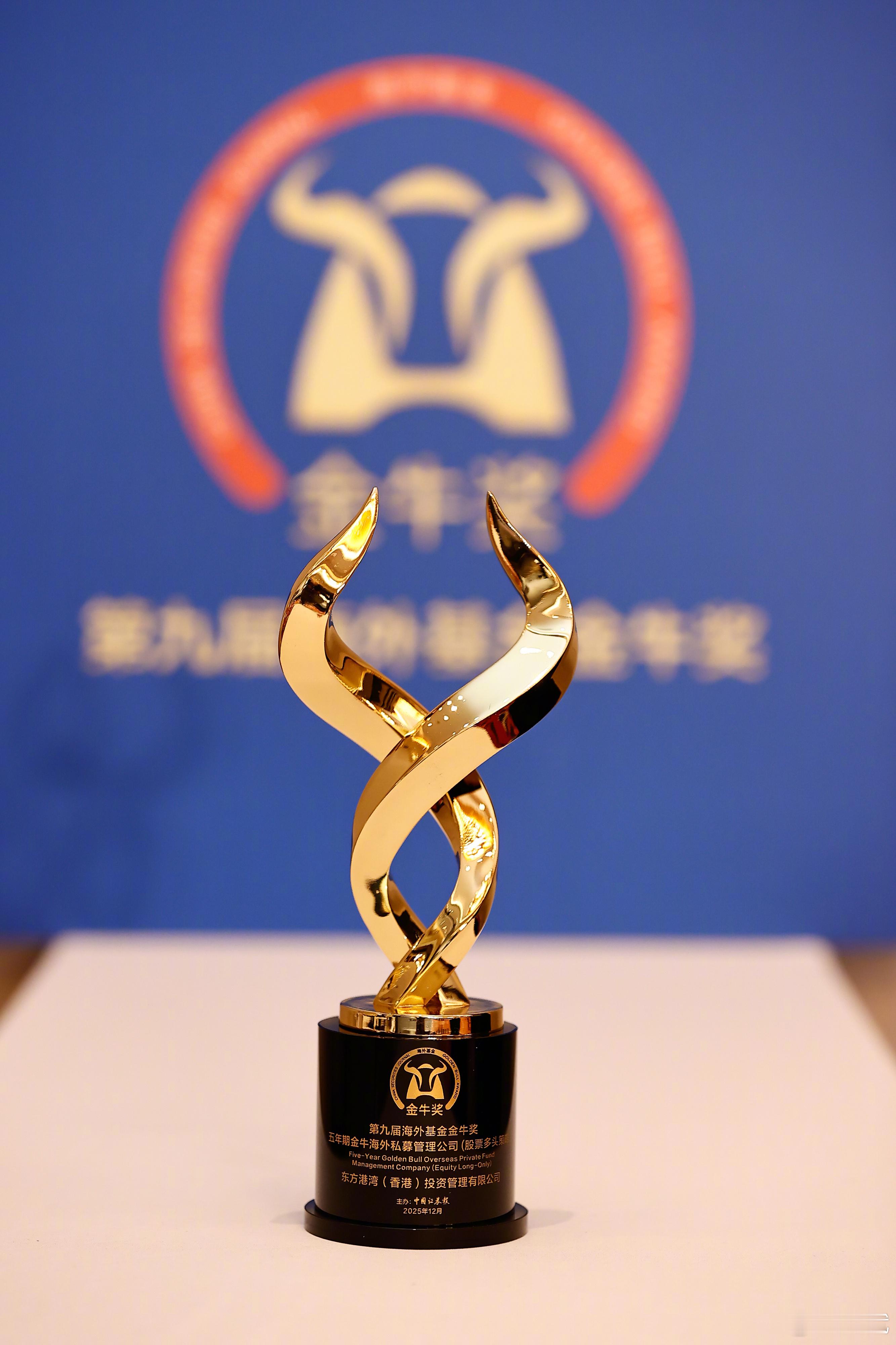 📣新年伊始，两则获奖喜讯。1️⃣喜讯一：🏆蝉联金牛，再证实力🏆热烈祝贺东方