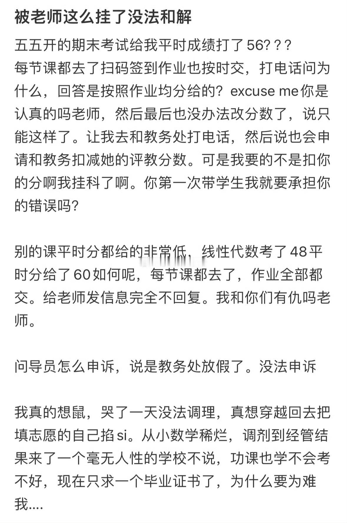 被老师挂了没法和解怎么办[哆啦A梦害怕] 