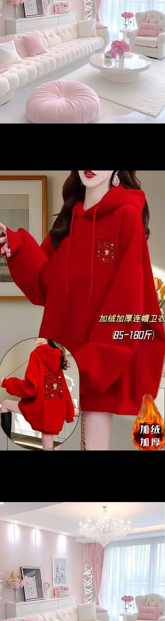 姐妹们～新年战衣！红色连帽卫衣，姐妹们！这件秋冬红色连帽卫衣2025新...