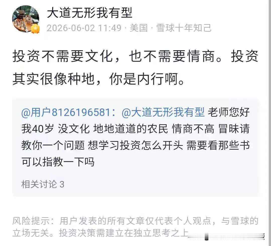段永平昨天发文认为“投资像种地”，真的是大道至简，一语戳破投资最朴素的底层逻辑。