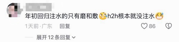 如何看待hearts2hearts粉丝说年初回归注💦的只有ive和blackp