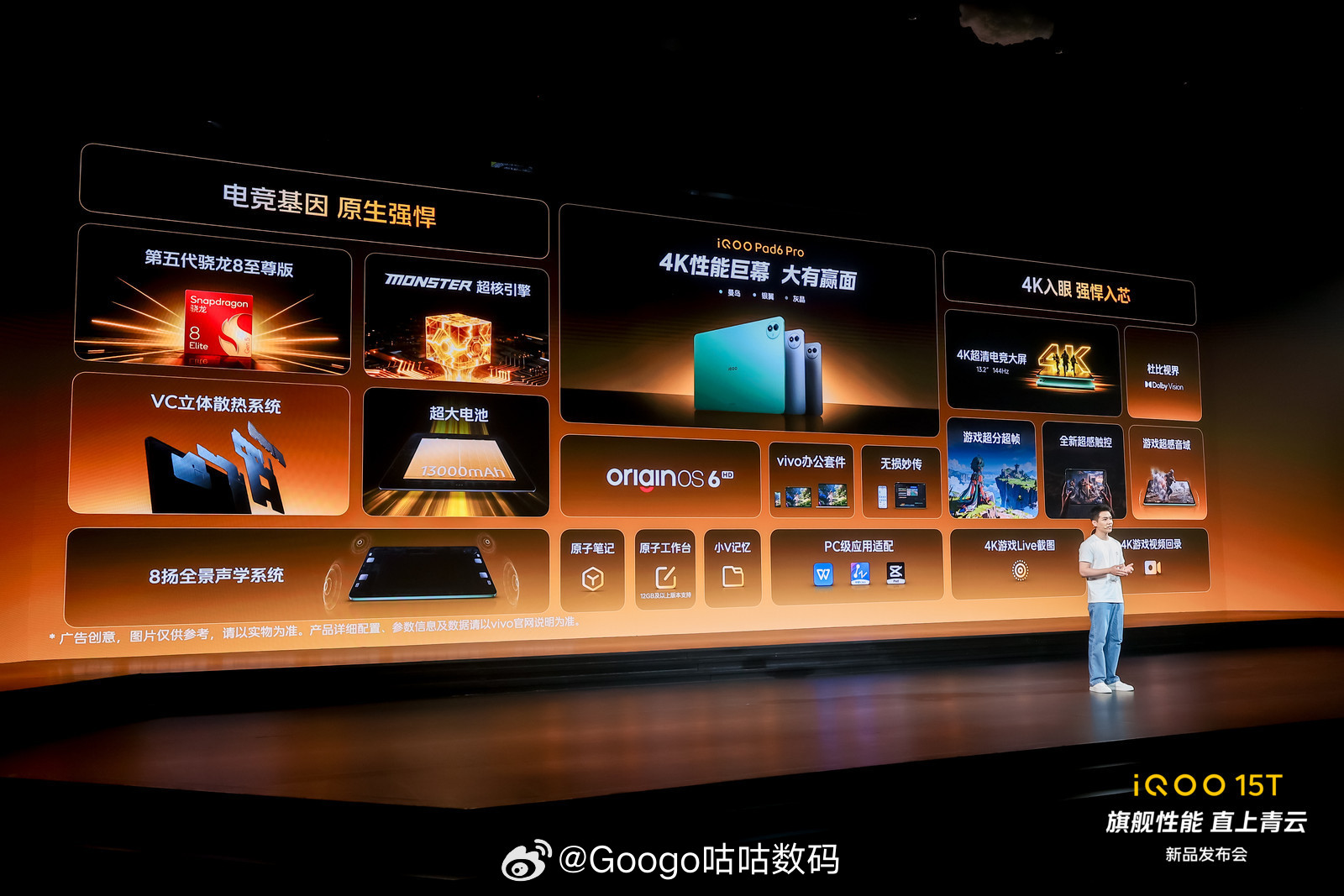 iqoo  iQOO15T搭载自研电竞芯片Q3全场景光追，超级分辨率，超级帧率游