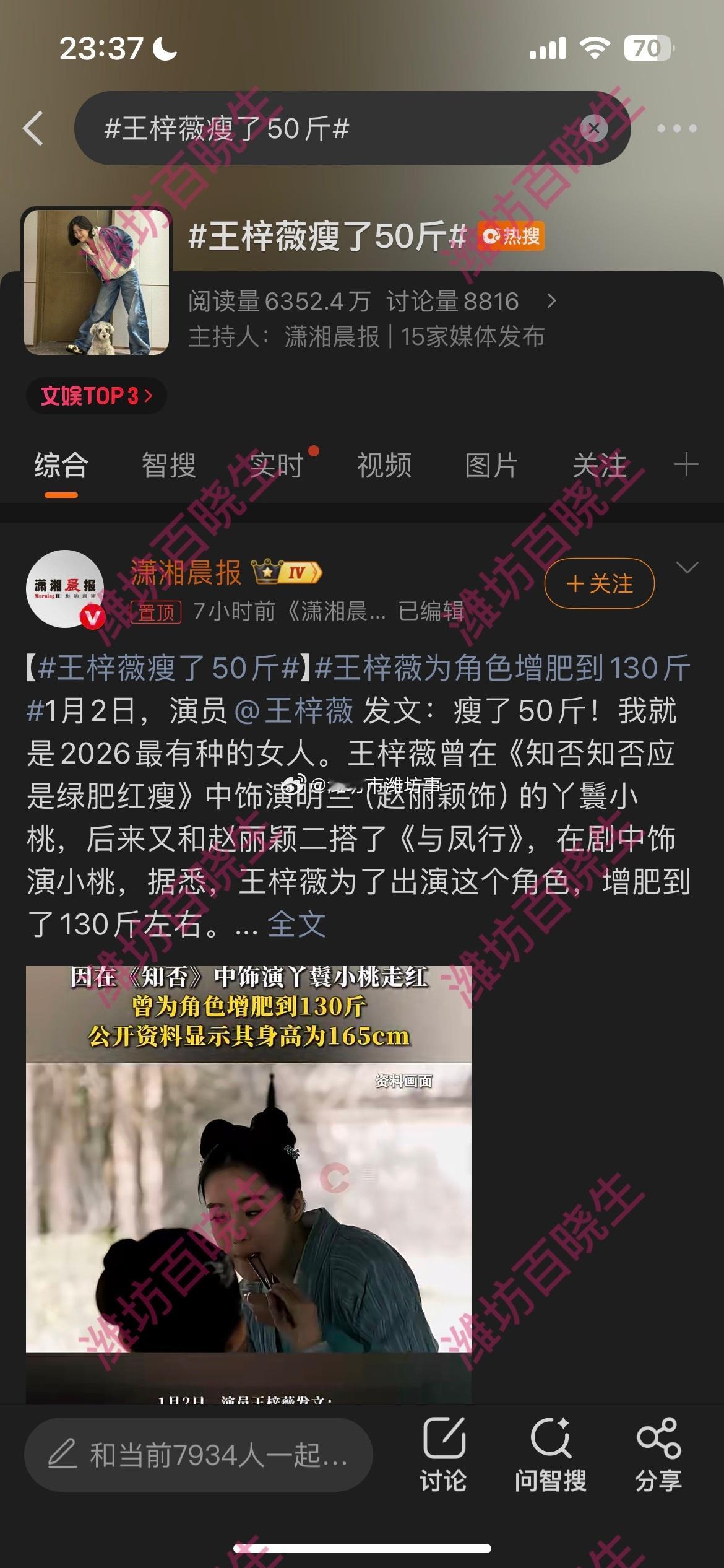 王梓薇瘦了50斤2026年初，王梓薇在社交平台发文称“瘦了50斤，我就是2026