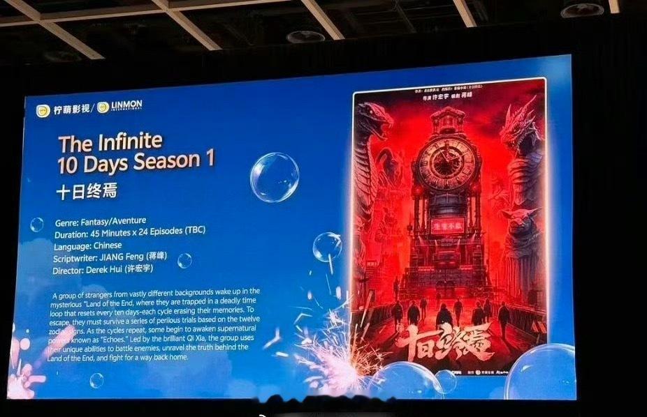 肖战《十日终焉》剧集情况来啦，第一季24集 ，一集45分钟，你期待吗 