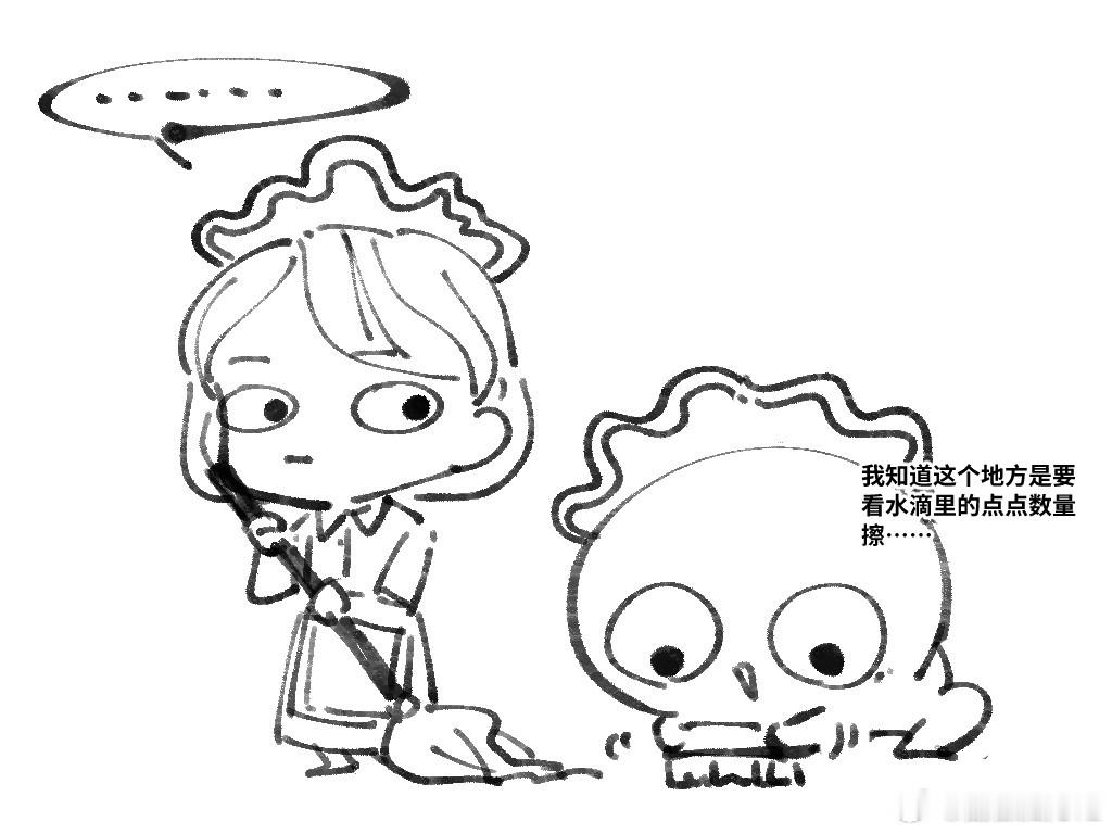 凯特姐姐让擦地的时候，我就这样。 ​​​
