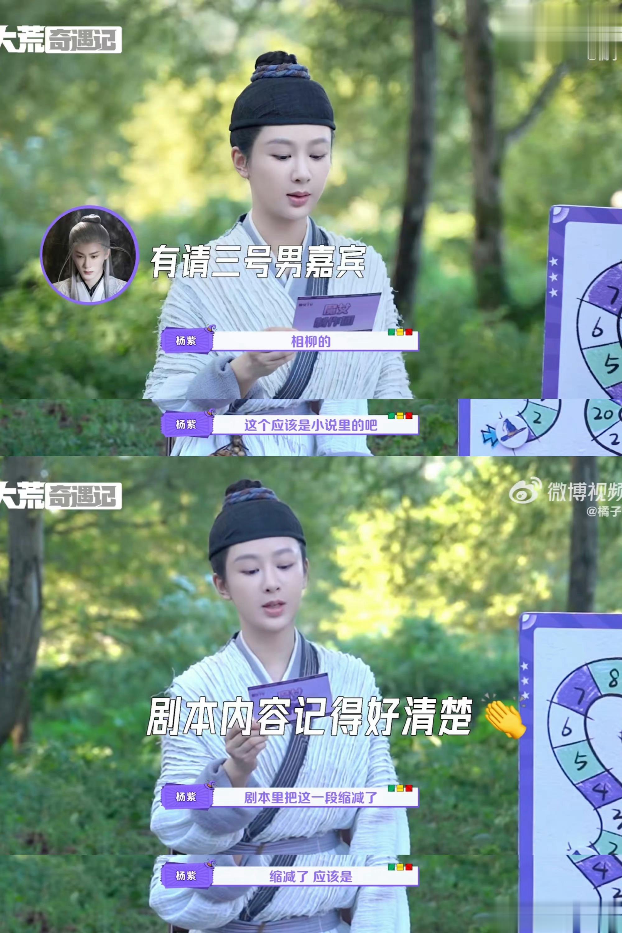 #杨紫是长相思书粉吧# 杨紫真的是可以 ​​​