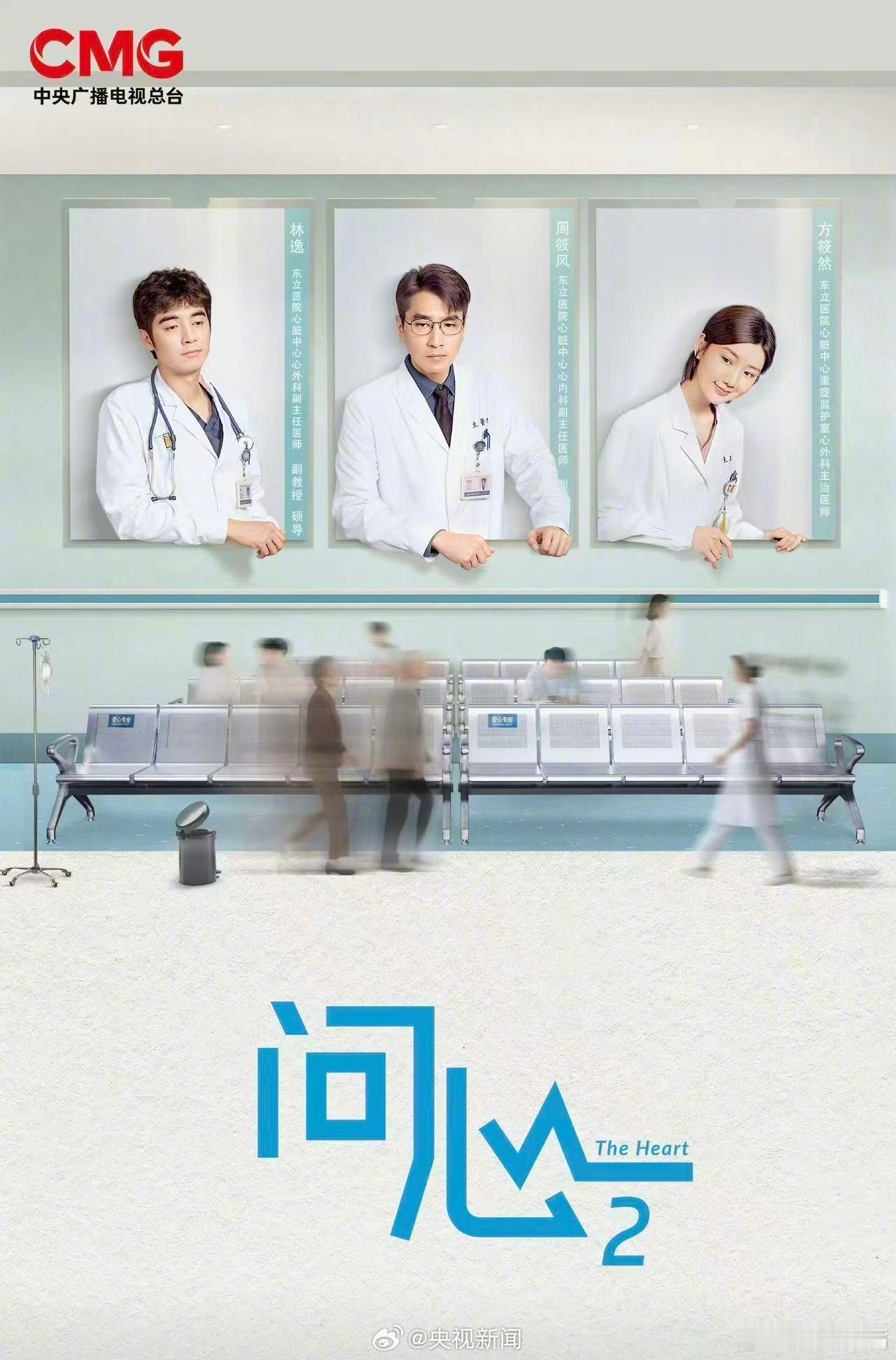 央八排播顺序：6月初《迷墙》20集6月中《问心2》40集7月初《谍报上不封顶》 