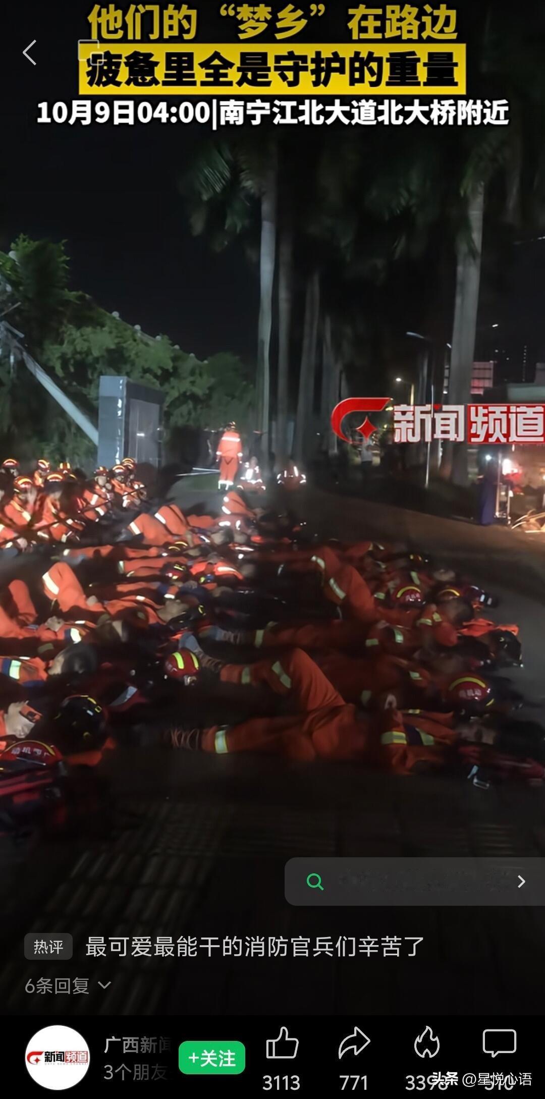 一线子弟兵们辛苦了！
昨天南宁北大桥突发塌方
经过一线抗洪抢险的消防武警战士和工